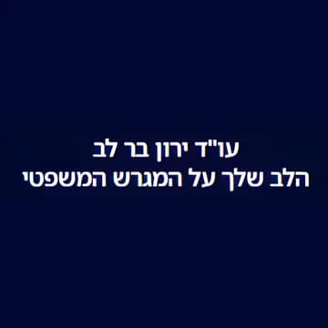 לוגו של משרד לקוח של התרסי מדיה